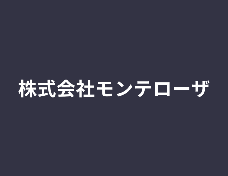 株式会社モンテローザ