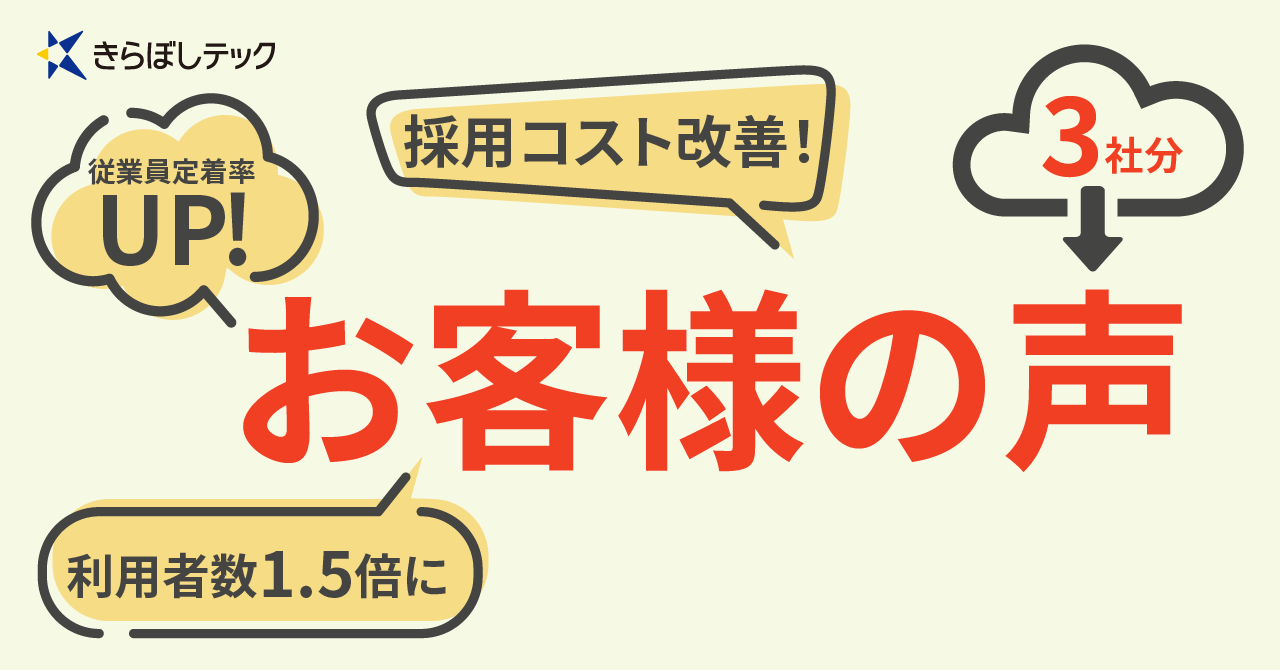 給与前払い制度とは