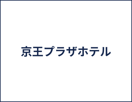 京王プラザホテル