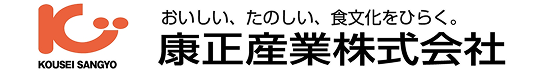 康正産業