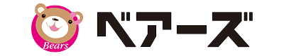 ベアーズ